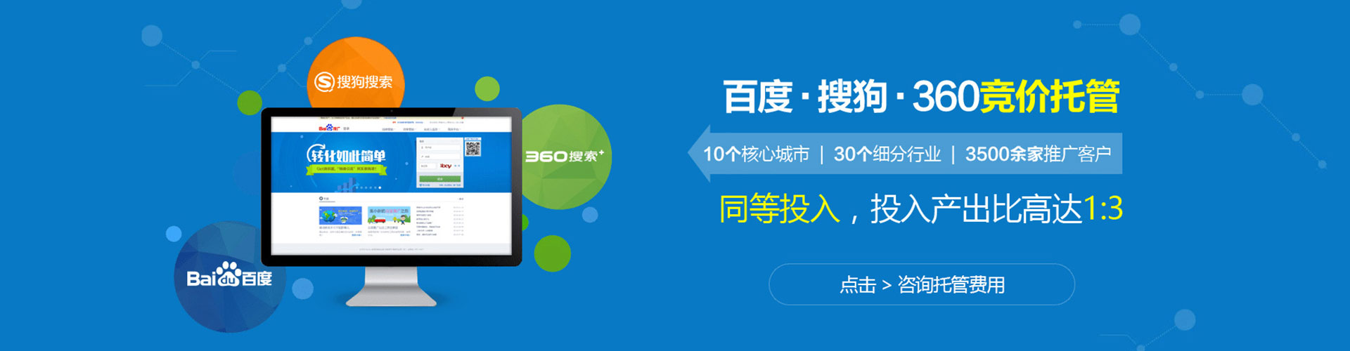 沿滩百度推广返点